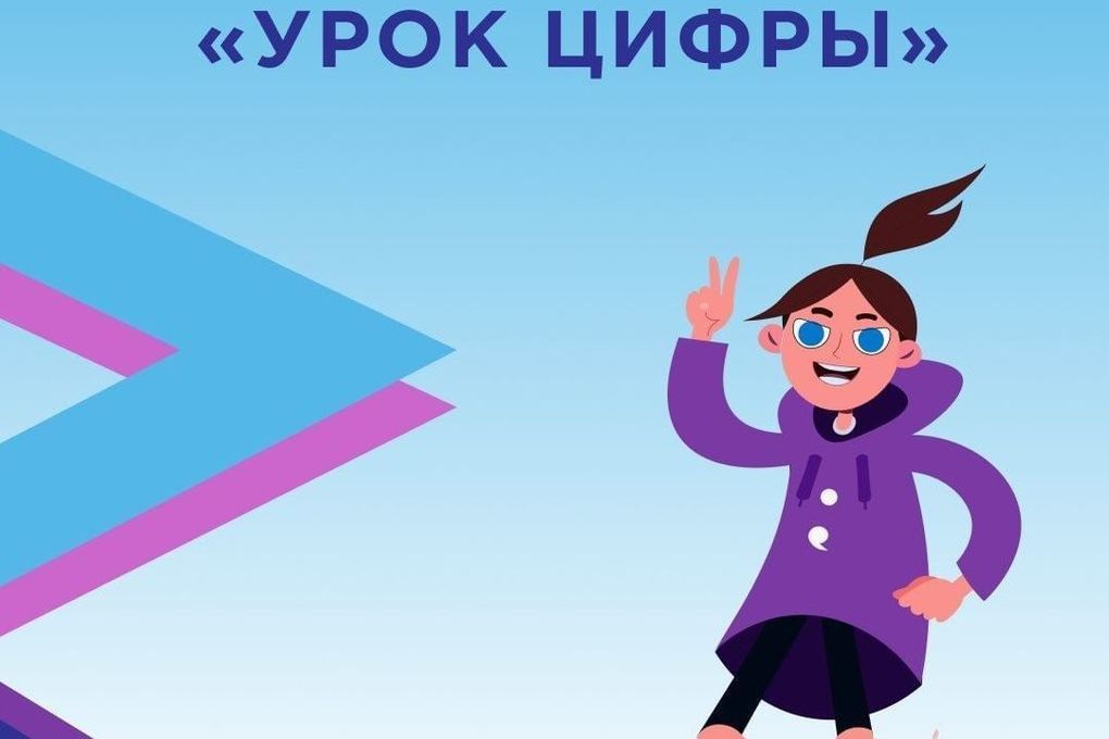 Урока Цифры  от компании «Авито» по теме: «Антифрод: что это такое  и кто защищает пользователей в интернете».