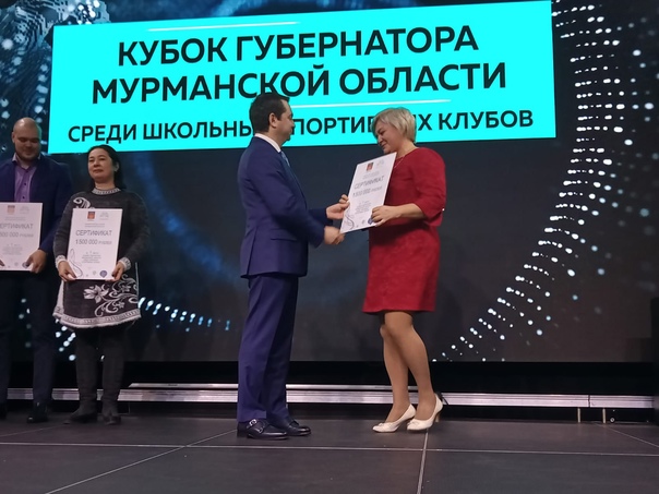 Кубок Губернатора Мурманской области.